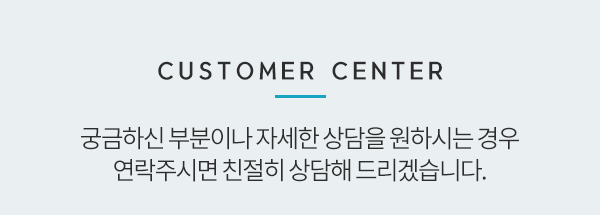 고객센터